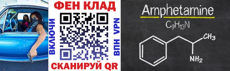 Амфетамин Premium  Купить где  Жигулёвск 