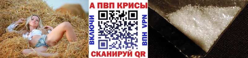 Купить где  Жигулёвск  Alfa_PVP Crystall 