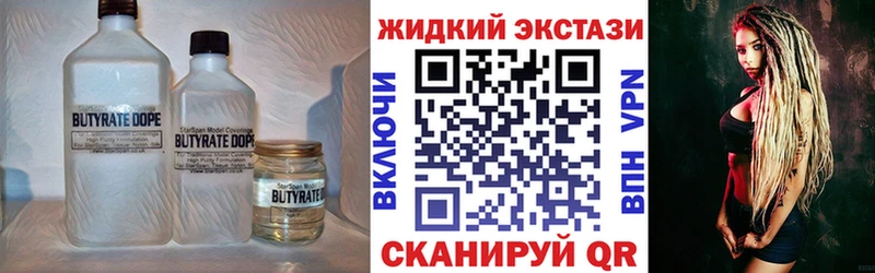 Купить закладки  Жигулёвск  БУТИРАТ 99% 