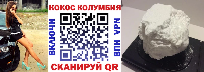 Cocaine Fish Scale  Купить  Жигулёвск 