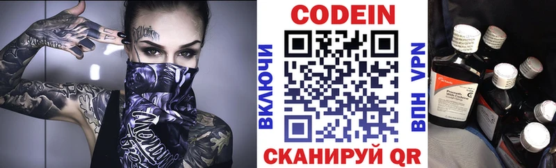 Купить где  Жигулёвск  Кодеиновый сироп Lean Purple Drank 