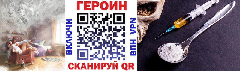 ГЕРОИН Heroin  Купить закладки  Жигулёвск 