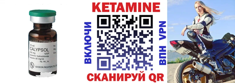 Кетамин ketamine  Купить где  Жигулёвск 