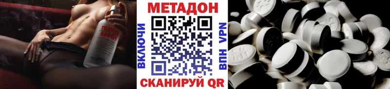 Купить где  Жигулёвск  Метадон VHQ 